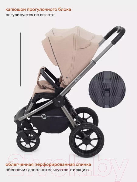 Изображение товара Детская универсальная коляска Rant Flex Pro 2 в 1 2023 / RA074 (Beige)