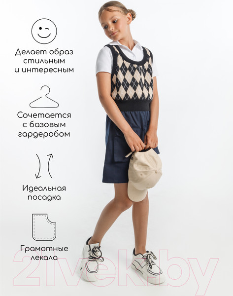 Изображение товара Жилет детский Amarobaby Knit Romb / AB-OD23-KNIT10R/0903-140 (черный/бежевый, р.140)