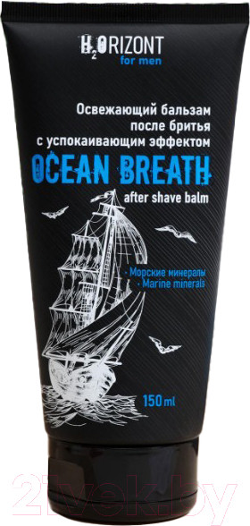 Изображение товара Бальзам после бритья H2orizont Ocean Breath Освежающий с успокаивающим эффектом (150мл)