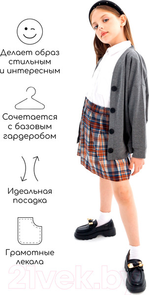 Изображение товара Кардиган детский Amarobaby Study Hop / AB-OD23-SH19/11-134 (серый, р.134)