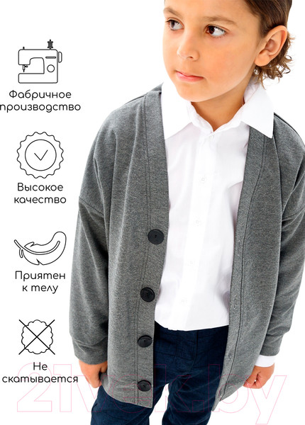 Изображение товара Кардиган детский Amarobaby Study Hop / AB-OD23-SH19/11-134 (серый, р.134)