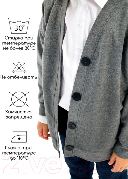 Изображение товара Кардиган детский Amarobaby Study Hop / AB-OD23-SH19/11-134 (серый, р.134)