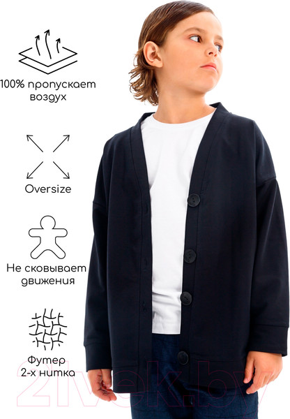 Изображение товара Кардиган детский Amarobaby Study Hop / AB-OD23-SH19/09-152 (черный, р.152)