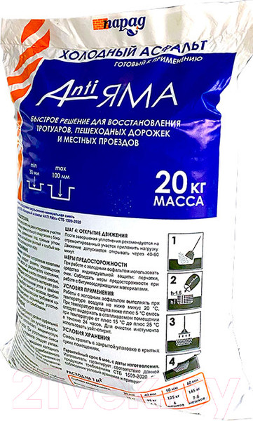 Изображение товара Холодный асфальт Парад Аnti Яма (20кг)