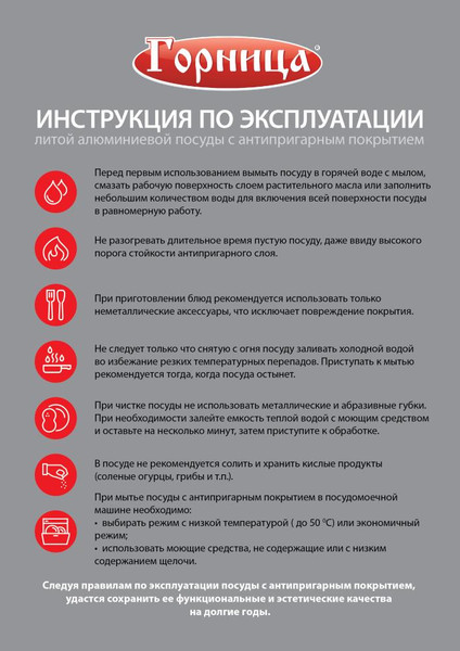 Изображение товара Сковорода Горница Гранит Induction Ис2451аг