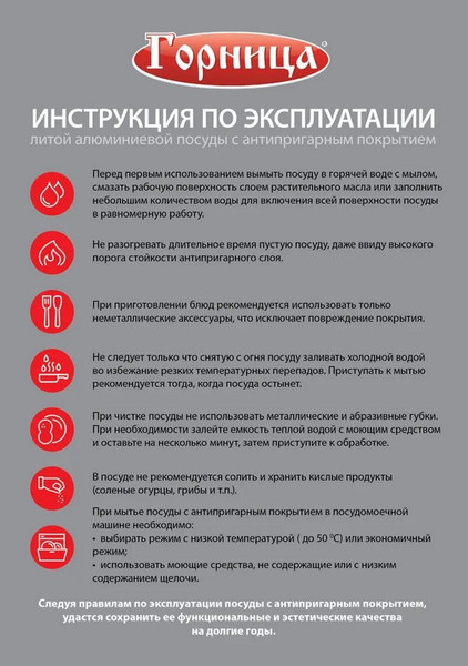 Изображение товара Сковорода Горница Гранит Induction Ис2851аг