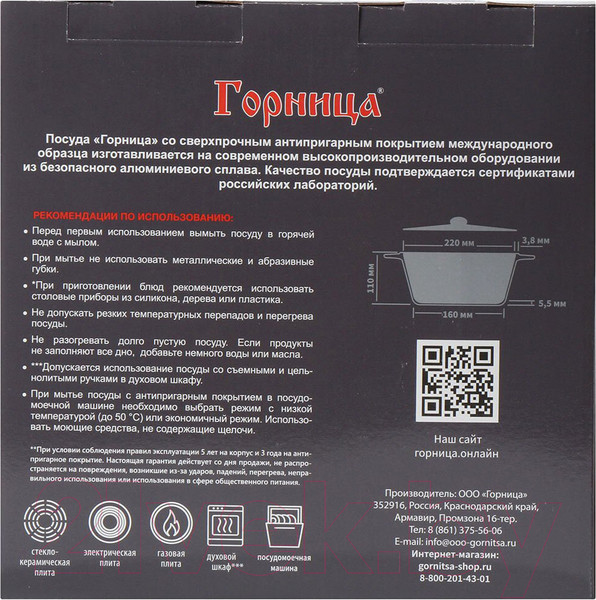 Изображение товара Кастрюля Горница Гранит Induction Ик2233аг