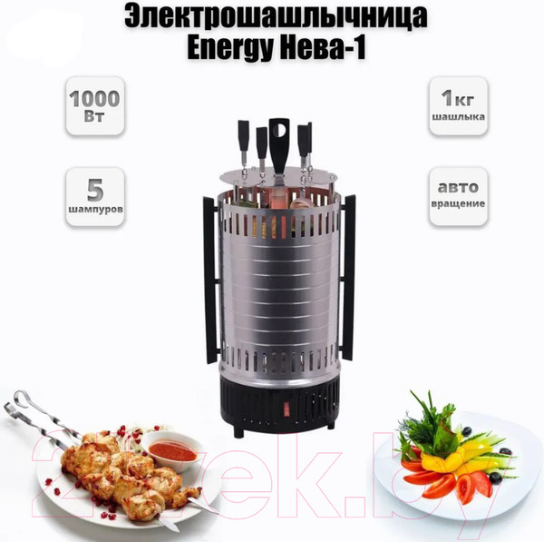 Изображение товара Электрошашлычница Energy НЕВА-1 / 152452