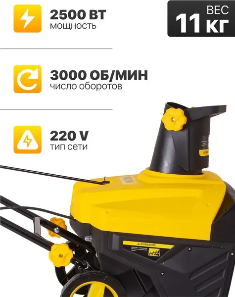 Изображение товара Снегоуборщик электрический Huter SGC 2500EL (70/7/77)