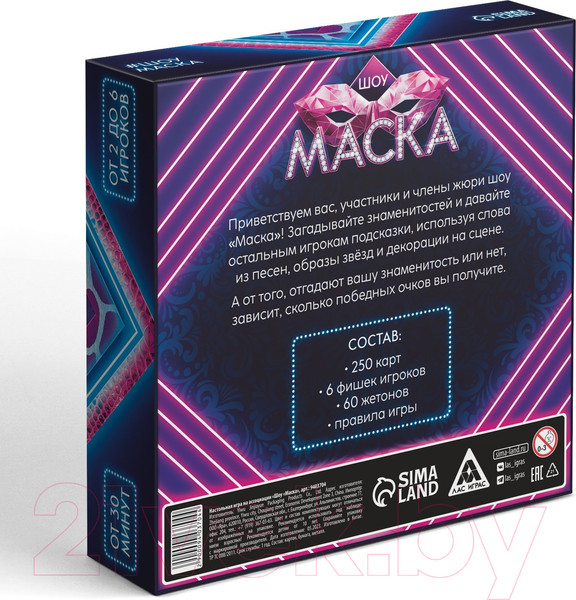 Изображение товара Настольная игра Лас Играс На ассоциации Шоу Маска / 9403704
