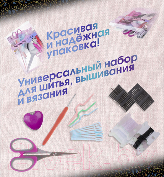 Изображение товара Набор аксессуаров для шитья БЕЛОСНЕЖКА Декор. Рукодельница / 3071-SB