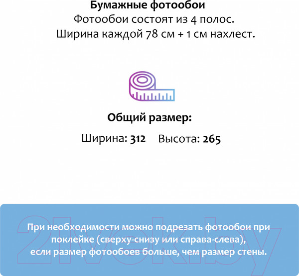 Изображение товара Фотообои листовые Citydecor Флюид Арт 69 (312x265)