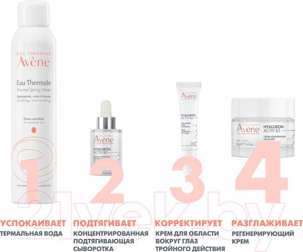 Изображение товара Крем для лица Avene Hyaluron Activ B3 Регенерирующий (50мл)