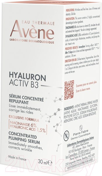Изображение товара Сыворотка для лица Avene Hyaluron Activ B3 Подтягивающая (30мл)