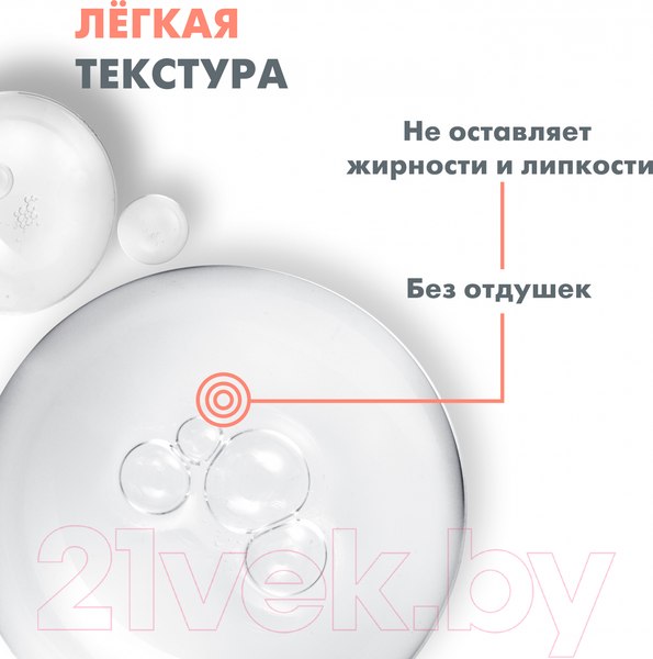 Изображение товара Сыворотка для лица Avene Hyaluron Activ B3 Подтягивающая (30мл)