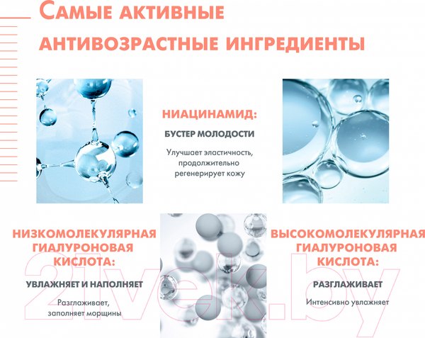Изображение товара Сыворотка для лица Avene Hyaluron Activ B3 Подтягивающая (30мл)