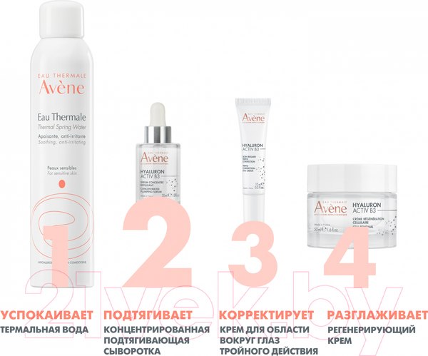 Изображение товара Сыворотка для лица Avene Hyaluron Activ B3 Подтягивающая (30мл)