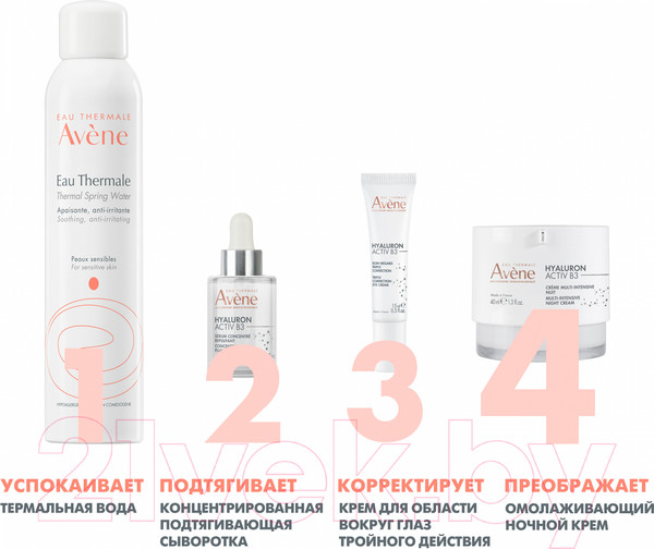 Изображение товара Крем для лица Avene Hyaluron Activ B3 Омолаживающий Ночной (40мл)