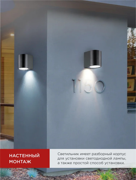 Изображение товара Бра уличное INhome НБУ RONDO-1хGU10-BL / 4690612044682