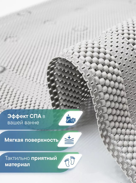 Изображение товара Коврик на присосках Вилина Массажный Лотос 6910 (43x90, серый)