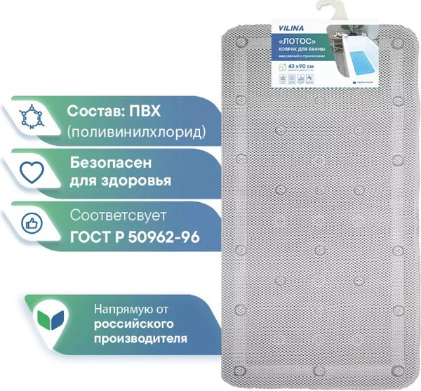 Изображение товара Коврик на присосках Вилина Массажный Лотос 6910 (43x90, серый)