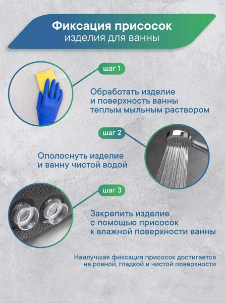 Изображение товара Коврик на присосках Вилина Массажный Лотос 6910 (43x90, серый)