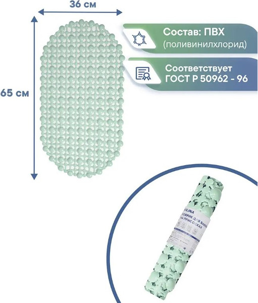 Изображение товара Коврик на присосках Вилина Комфорт 6922 (36x65, дымчато-зеленый)