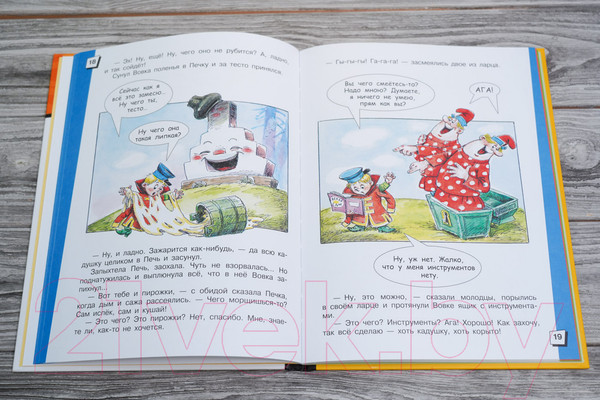 Изображение товара Комикс АСТ Вовка в Тридевятом царстве. Сказки (Коростылев В., Сутеев В.)