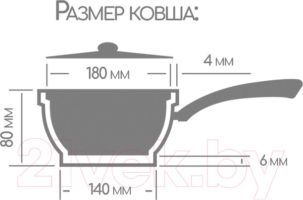 Изображение товара Ковш Горница Гранит кш181аг