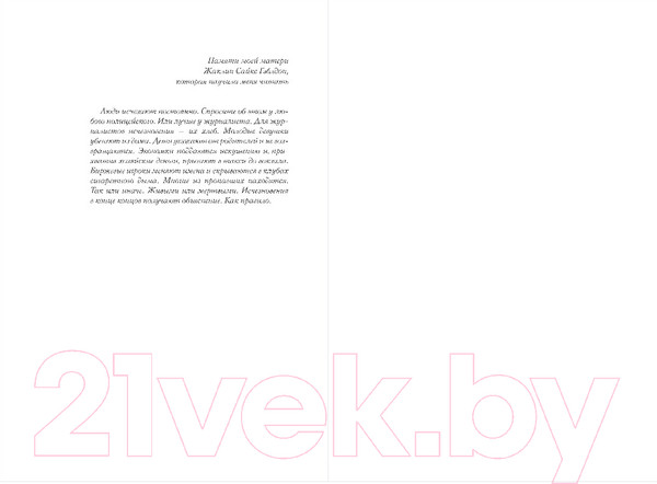 Изображение товара Книга Inspiria Чужестранка (Гэблдон Д.)