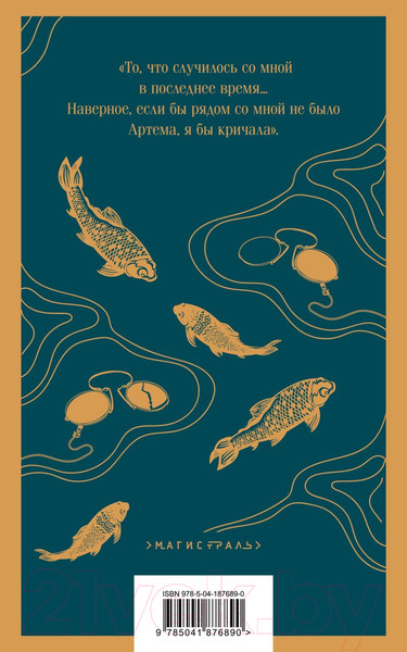 Изображение товара Книга Эксмо Остров Сахалин / 9785041876890 (Веркин Э.Н.)
