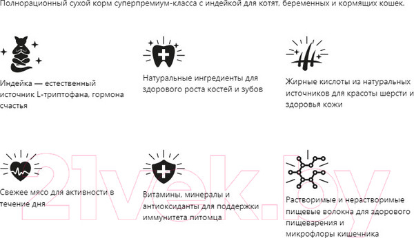 Изображение товара Сухой корм для кошек Brit Care Cat Kitten Healthy Growth с индейкой / 5066063 (7кг)