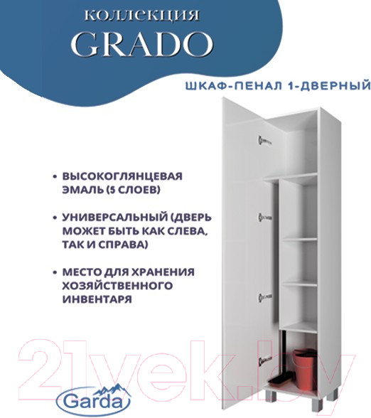 Изображение товара Шкаф-пенал для ванной Garda Grado 22 40 / 26.22.400