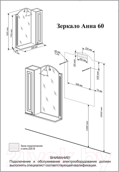 Изображение товара Зеркало Бриклаер Анна 60 L (белый глянец)