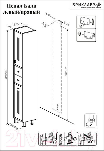 Изображение товара Шкаф-пенал для ванной Бриклаер Бали 34 с корзиной универсальный (светлая лиственница/белый глянец)