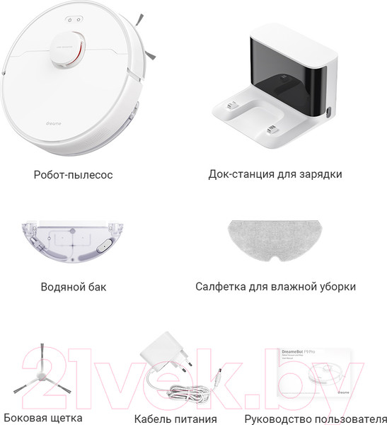 Изображение товара Робот-пылесос Dreame Robot Vacuum F9 Pro / RLF22GA