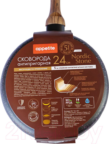 Изображение товара Сковорода Appetite Nordic Stone NO2241