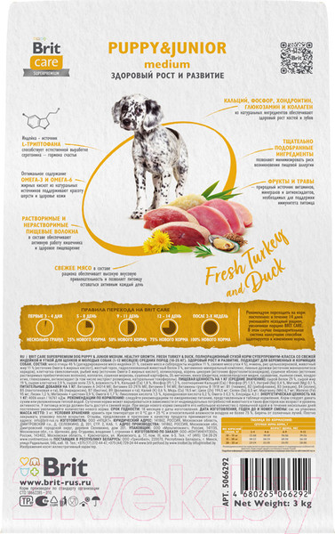 Изображение товара Сухой корм для собак Brit Care Dog Puppy&Junior M Healthy Growth с инд. и уткой / 5066292 (3кг)