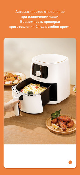 Изображение товара Аэрогриль Lydsto Air Fryer 5L XD-ZNKQZG03 (белый)