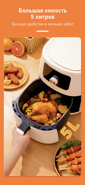 Изображение товара Аэрогриль Lydsto Air Fryer 5L XD-ZNKQZG03 (белый)