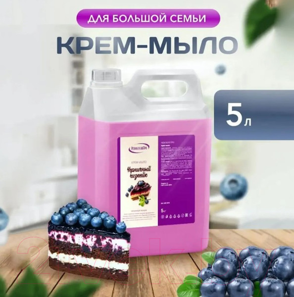 Изображение товара Мыло жидкое Результат.Про Черничный чизкейк (5кг)