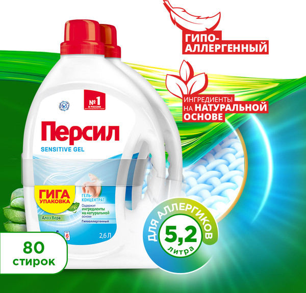 Изображение товара Гель для стирки Персил Power Gel Sensitive (2x2.6л)