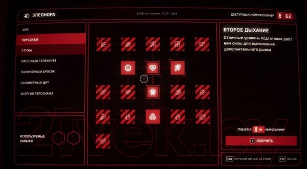 Изображение товара Игра для игровой консоли PlayStation 4 Atomic Heart (EU pack, RU version)