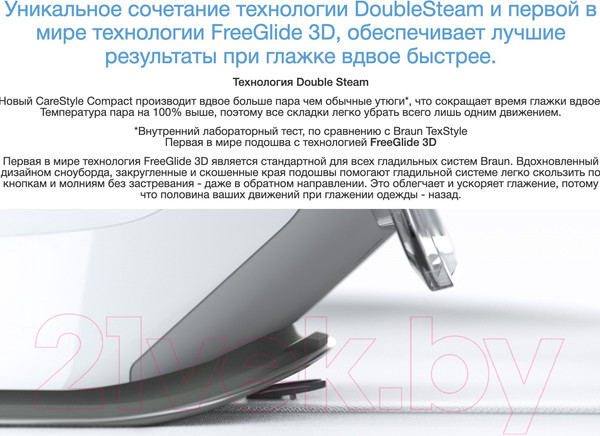 Изображение товара Утюг с парогенератором Braun IS 2561 WH