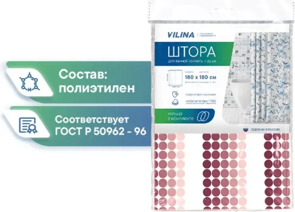 Изображение товара Шторка-занавеска для ванны Вилина Ритм / 6984-010 (180x180, бордовый)