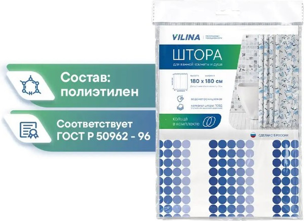 Изображение товара Шторка-занавеска для ванны Вилина Ритм / 6984-010 (180x180, синий)
