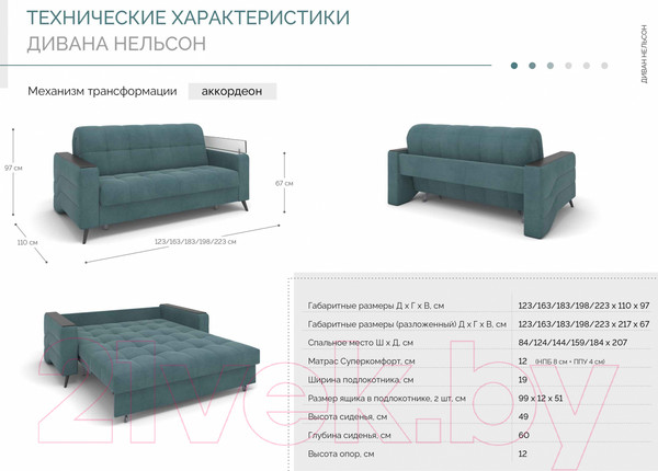 Изображение товара Диван Rivalli Нельсон 120 (Runa Emerald)