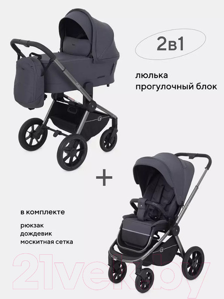 Изображение товара Детская универсальная коляска Rant Flex Pro 2 в 1 2023 / RA074 (Graphite)