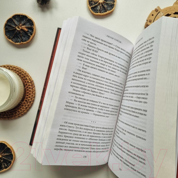 Изображение товара Книга Inspiria Сиротский дом (Пэйдж Л.)