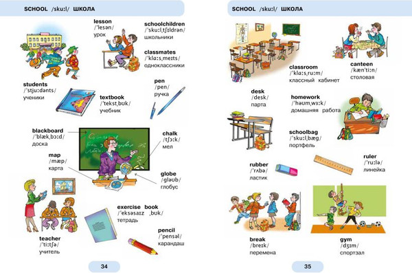 Изображение товара Учебное пособие Эксмо 620 первых английских слов в иллюстрациях, мягкая обложка